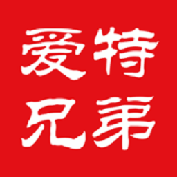 爱特兄弟 手机版