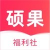 硕果福利 V1.1 安卓版