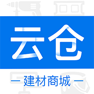 云仓商城 V1.02 安卓版