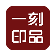 一刻印品 V1.02 安卓版