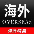 海外特卖 V1.02 安卓版