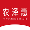 农泽惠购物 V1.5 安卓版