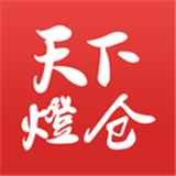 天下灯仓 V1.1.5 安卓版