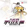 九叔的茅山玉佩 V1.0 安卓版