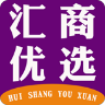 汇商优选 V2.0.3 安卓版