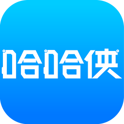 哈哈侠 最新版