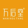 万后堂 V1.5 安卓版