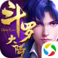 斗罗大陆之凶兽 V1.0 安卓版