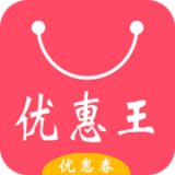优惠王 V2.1.3 安卓版