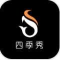 四季秀 V1.7 安卓版