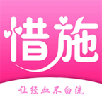 惜施 V0.2.8 安卓版