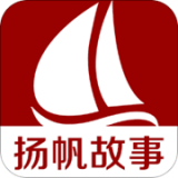 扬帆故事 V5.4.1 安卓版