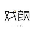 戏颜 V1.2.0 安卓版