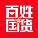 百姓国货 V1.0 安卓版