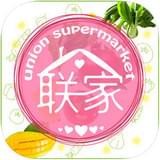 联家超市 V3.0.7 安卓版