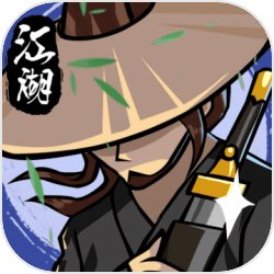 一笑江湖 免费版