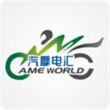 汽摩电汇 V3.5.2 安卓版