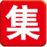 集街商城 V1.5 安卓版