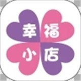 幸福小店 V1.1.2 安卓版