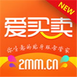 爱买卖货源 V2.4.1 安卓版