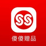 傻傻赠品商城 V1.0 安卓版