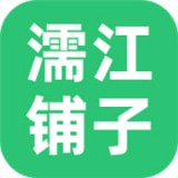 濡江铺子 V1.1.4 安卓版