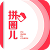 拼圈儿 V1.8.8 安卓版