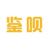 鉴呗 V1.9 安卓版
