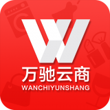 万驰云商 V2.1.7 安卓版