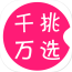 千挑万选 V1.1.3 安卓版