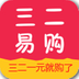 三二易购 V1.0.0 安卓版