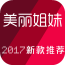 美丽姐妹 V2.0 安卓版