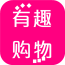有趣购物 V2.0 安卓版