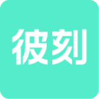 彼刻 V0.0.1 安卓版