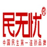 民无忧 V1.0 安卓版