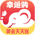 飞象幸运购 V1.0.0 安卓版