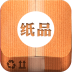 掌上纸品 V1.0 安卓版