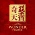 天宝臻品 V1.6.0 安卓版