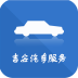 吉安汽车服务行业 V5.0.0 安卓版