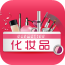 化妆品招商平台 V1.0.0 安卓版