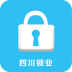 四川锁业 V1.0 安卓版