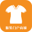 服装门户商城 V1.0 安卓版