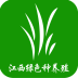 江西绿色种养殖 V1.0 安卓版