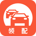 领配 V1.6 安卓版