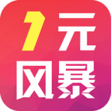 一元风暴 V1.0.2 安卓版