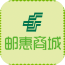 邮惠商城 V1.0 安卓版