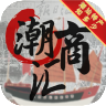 潮商汇 V1.0 安卓版