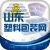 山东塑料包装网 V5.0.0 安卓版