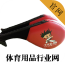 体育用品行业 V1.0 安卓版