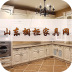 山东橱柜家具网 V5.0.0 安卓版